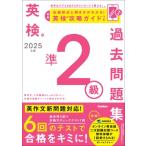 2025 отчетный год Британия осмотр .2 класс прошлое рабочая тетрадь Британия осмотр прошлое рабочая тетрадь / Gakken ( полное собрание сочинений *. документ )