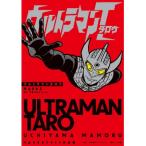 ウルトラマンタロウ 内山まもるウルトラ作品集 / 内山まもる  〔本〕