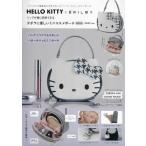 HELLO KITTY × BRILMY リップが縦に収納できるズボラに優しいミニコスメポーチ BOOK GRAY ver. / ブランドムック 〔本