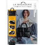LA BAGAGERIE レザー調キルティングトートバッグBOOK / ブランドムック 〔本〕