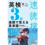  Британия осмотр 3 класс скорость ..... английское слово скорость .../ такт Piaa (книга@)