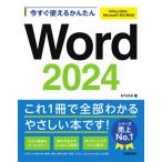  сейчас сразу можно использовать простой Word 2024 Office 2024 / Microsoft 365 обе соответствует сейчас сразу можно использовать простой серии / AYURA (книга@)