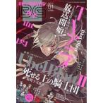 月刊ビッグガンガン 2025 Vol.01 ヤングガンガン 2025年 1月 23日号増刊 / ビッグガンガン編集部  〔雑誌〕
