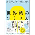 . сумасшествие .. вентилятор . сырой . выставлять [ мир .]. создание person /i*jihyan(книга@)