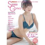 えなこのグラビア画像 EX大衆特別編集 Sweet Girls vol.5【表紙：えなこ】［双葉社スー