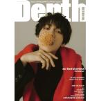 Depth EDITION 05[ обложка : сосна остров .(timelesz)][sinko-* музыка * Mucc ] / B-PASS редактирование часть ( Mucc )