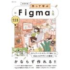  произведение ....Figma введение [ совершенно версия ] подножка *bai* подножка .....Web / UI дизайн. основы / старый хвост .. человек (