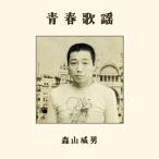  лес гора . мужчина / юность песня записано в Японии (CD)
