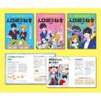 日本の未来が危ない!?人口減少社会(全3