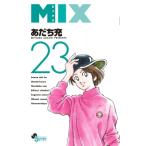 MIX 23 ゲッサン少年サンデーコミッ