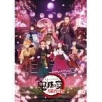 鬼滅の宴 -刀鍛冶の里編- DVD 【完全生産限定版】 〔DVD〕