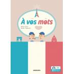 a*bo*mo ваш слово . французский язык A vos mots / рыболовный .(книга@)