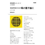  новый физика серии 17. предмет . изучение человек поэтому. место. квантовый теория II on te man do версия / высота ..( полное собрание сочинений *. документ )