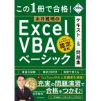  это 1 шт. . соответствие требованиям! Нагай . Akira. Excel VBA Basic текст &amp; рабочая тетрадь / Нагай . Akira (книга@)