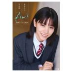 當真あみファースト写真集 Ami / 當真あみ 〔本〕
