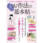 .. нет ...... произведение закон. основы .TJMOOK /. внутри ..( Mucc )