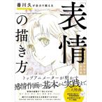  Kagawa .. все сила . объяснить [ выражение ]. .. person / Kagawa .(книга@)