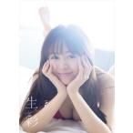 絵森彩 写真集『生彩』（DVD付 限定版） / 絵森 彩 (Aya Emori)  〔本〕