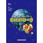  здоровье * медицинская помощь * питание поэтому. Excel Work 2021 соответствует / глициния . оригинальный .(книга@)