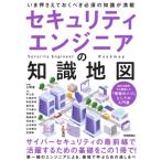 система безопасности инженер. знания карта / Ueno .(книга@)