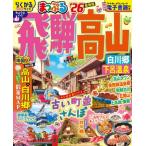 ma..... высота гора Shirakawa .* внизу . горячие источники '26.... журнал /. документ фирма путешествие путеводитель редактирование часть ( Mucc )