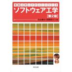  программное обеспечение инженерия no. 2 версия информация инженерия rek коричневый - серии / Maruyama ..( полное собрание сочинений *. документ )