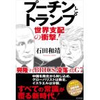 アメリカが拡大BRICSに加入する日(仮