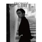 川村壱馬 川村壱馬 2ndフォトエッセイ『PROMISE』 / 川村壱馬  〔本〕