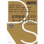  отвечающий для основа как. данные наука модифицировано . no. 2 версия Ai× данные . для практика данные наука вводная серия / север река источник 