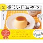 �^������Ȃ�!�̂ɂ�������� �������E�����E�[���`�����Ȃ��B�v���������炷���ł���!�@�A�����M�[�E�C��