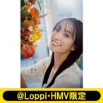 日向坂46 佐々木久美1st写真集「めくる日々」【@Loppi