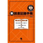  новый * чтение регистрация блокнот / Sss английский язык много . изучение .(книга@)