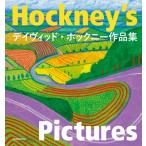  David * крюк колено сборник произведений Hockney*s Pictures / David * крюк колено (книга@)