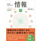  информация no. 3 версия / Yamaguchi .(книга@)