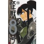  монстр 8 номер 15 Jump комиксы / Matsumoto прямой .( комикс )