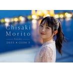 森戸知沙希 カレンダー 2025.4 ‐ 2026.3 / 森戸知沙希  〔本〕