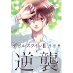  De Ville z линия II обратный .6mo- человек gKC / цветок рисовое поле .( комикс )