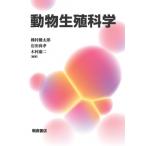  животное сырой . наука / вид . Kentarou (книга@)