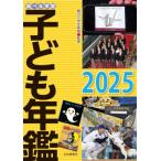  проверить учеба ребенок ежегодник 2025 / утро день ученик начальной школы газета (книга@)