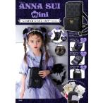 ANNA SUI mini じゃばら式スマホショルダーBOOK / ブランドムック 〔ムック〕