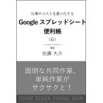 Google паста сиденье удобный . работа. затраты . самый маленький . делать / Sato большой .(книга@)