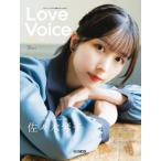 Love Voice Mag. Vol.4 / Love Voice Mag.編集部  〔ムック〕