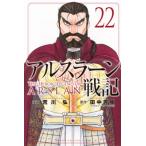  Ars la-n военная история 22 еженедельный Shonen Magazine KC /. река .ala кожа hi ром ( комикс )