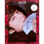 CHEER Vol.54【表紙：ジェシー
