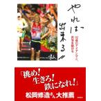 ya.. возможно 92 лет. Ironman, мир ..../. рисовое поле .(книга@)