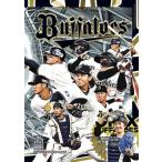 オリックス・バファローズ ザ パーフェク