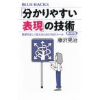 日本語、国語関連の本その他
