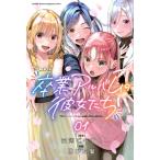 卒業アルバムの彼女たち 1 月刊マガジンKC / 伸びた髪  〔コミック〕