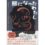  медведь стал хлопчатник . антропология человек,sibe задний . мир. . промежуток . сырой ../na Star автомобиль * Martin (книга@)