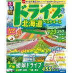  rurubu Drive Hokkaido лучший course '26 rurubu информация версия / rurubu редактирование часть ( Mucc )